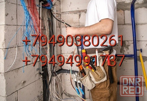 Электромонтажные работы Донецк - изображение 1