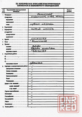 Продаётся складское помещение в г. Докучаевск Докучаевск - изображение 8