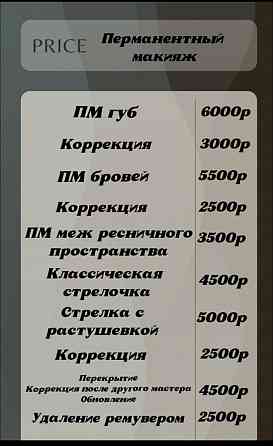 Перманент,ламинирование, наращивание ресниц Донецк