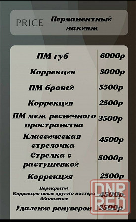Перманент,ламинирование, наращивание ресниц Донецк - изображение 2