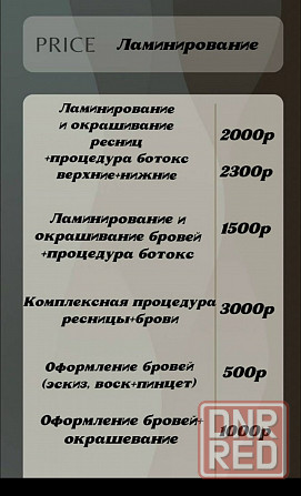 Перманент,ламинирование, наращивание ресниц Донецк - изображение 3