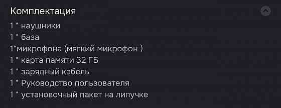 Мотогарнитура Q28 для шлема с видеорегистратором Донецк