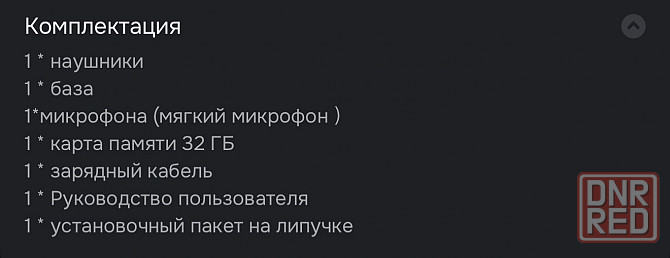 Мотогарнитура Q28 для шлема с видеорегистратором Донецк - изображение 2