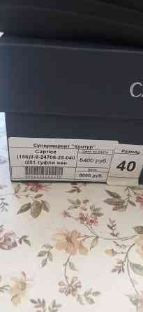 Туфли женские 40 размер Caprice Донецк
