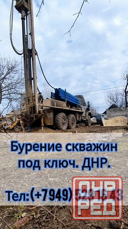 Бурение скважин на воду в Днр Донецк - изображение 1