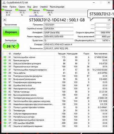 Продам HDD 2.5 на 500Гб. Макеевка