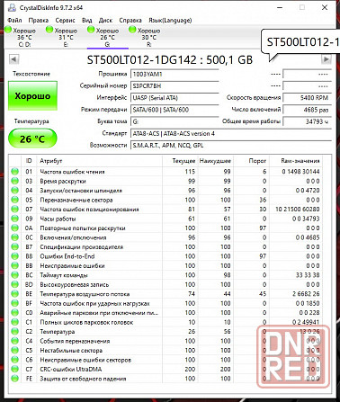 Продам HDD 2.5 на 500Гб. Макеевка - изображение 2