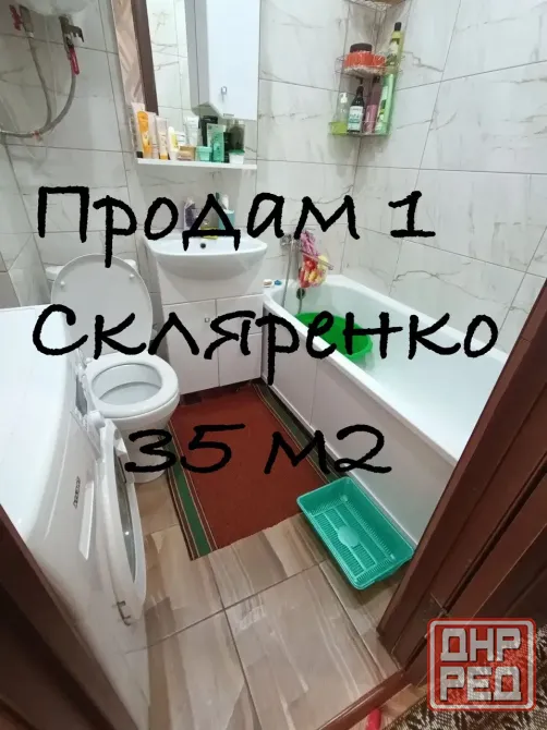 Продам 1 квартиру Солнечный Донецк - изображение 1