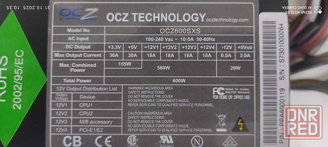 Блок питания 600вт. Макеевка - изображение 4