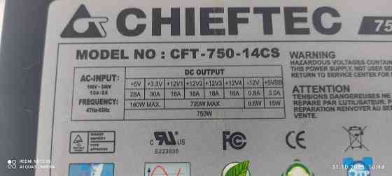 Блок питания Chieftec 750 вт. Макеевка