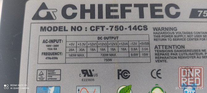 Блок питания Chieftec 750 вт. Макеевка - изображение 2