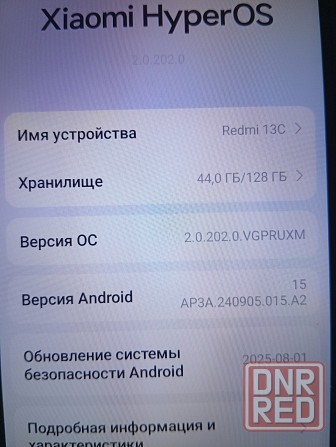 Редми телефон9000р Донецк - изображение 6