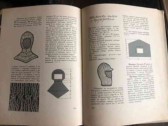 Книга для вязания со схемами Макеевка