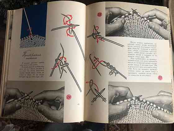 Книга для вязания со схемами Макеевка
