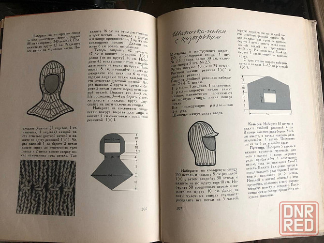 Книга для вязания со схемами Макеевка - изображение 4