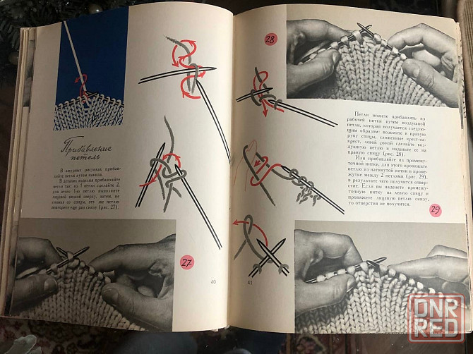Книга для вязания со схемами Макеевка - изображение 1
