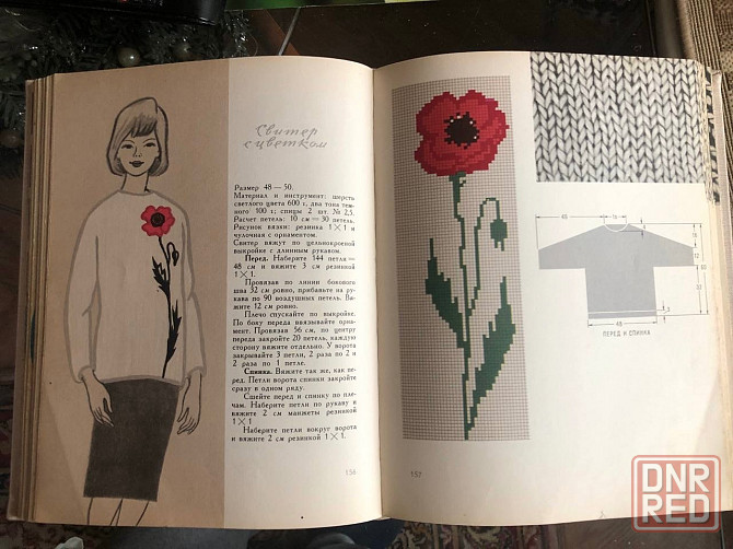 Книга для вязания со схемами Макеевка - изображение 2