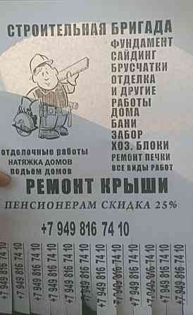 Ремонт и строительство Донецк