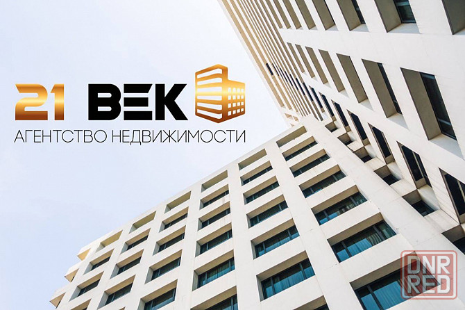 Специалист по недвижимости (риелтор) Донецк - изображение 1