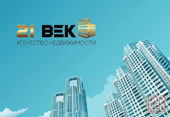 Риелтор (специалист по недвижимости) Донецк - изображение 1