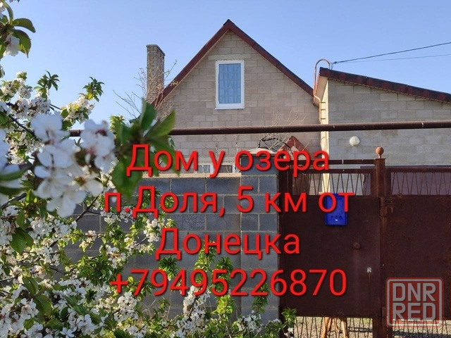 Продажа, п. Доля, по Мариупольской трассе 5 км от Донецка Мариуполь - изображение 1