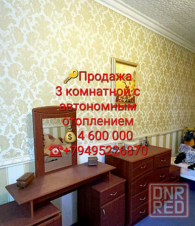 Продажа 3 комнатной квартиры ул. Степаненко, район жд вокзала Донецк - изображение 1