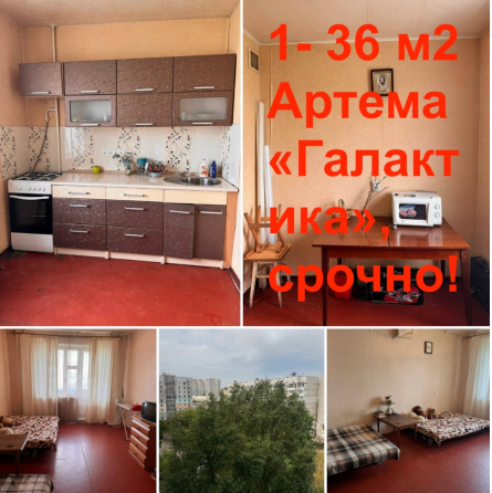 Продам 1 квартиру Привокзальный Донецк