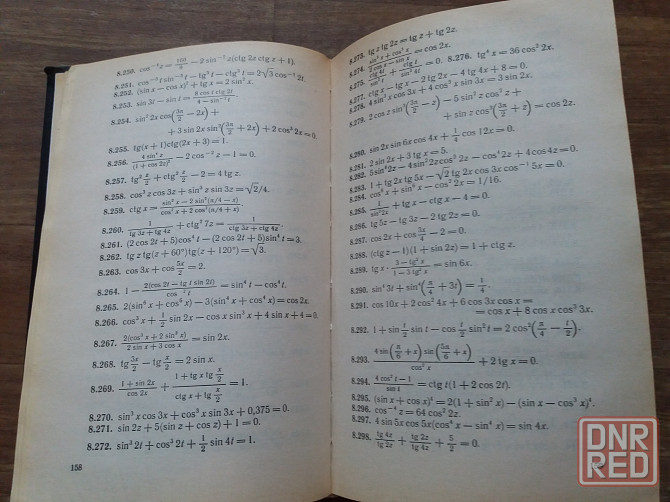 Продам сборник задач по математике для поступающих в вуз Донецк - изображение 6