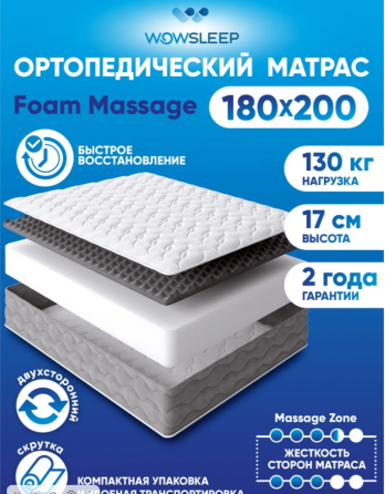 Матрас бу Донецк