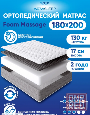 Матрас бу Донецк - изображение 1