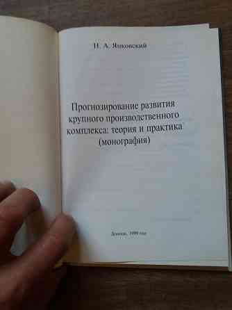 Продам книги по экономике на примере "стирол" Донецк