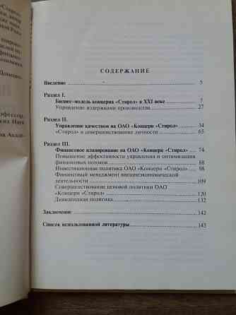 Продам книги по экономике на примере "стирол" Донецк