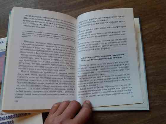 Продам книги по экономике на примере "стирол" Донецк