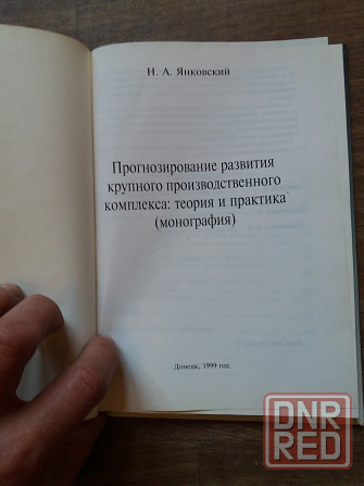 Продам книги по экономике на примере "стирол" Донецк - изображение 2