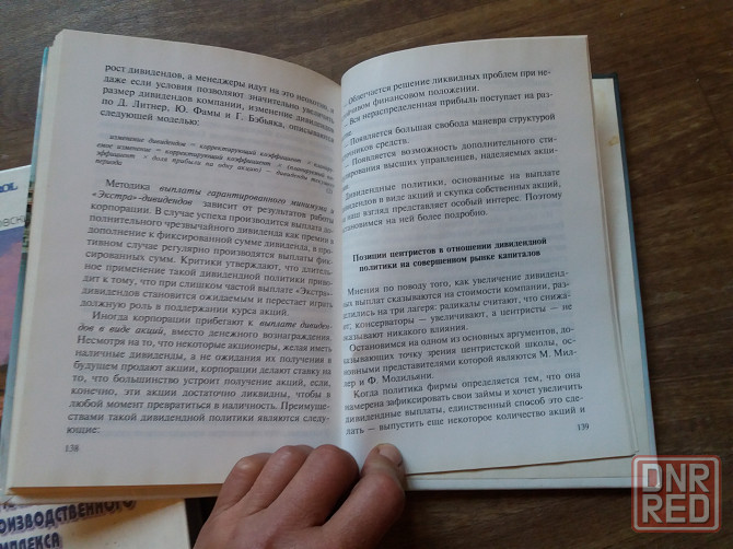 Продам книги по экономике на примере "стирол" Донецк - изображение 5