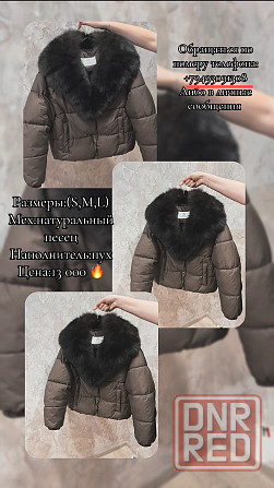 Вы уже утеплились? Макеевка - изображение 1