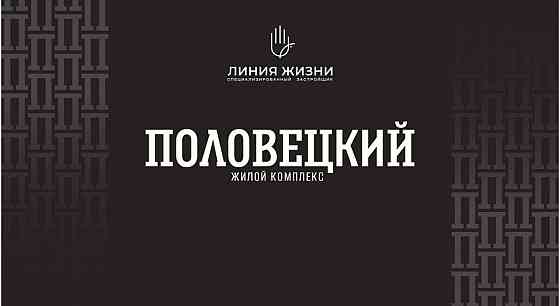 Ипотека 2% в новострое Донецка Донецк