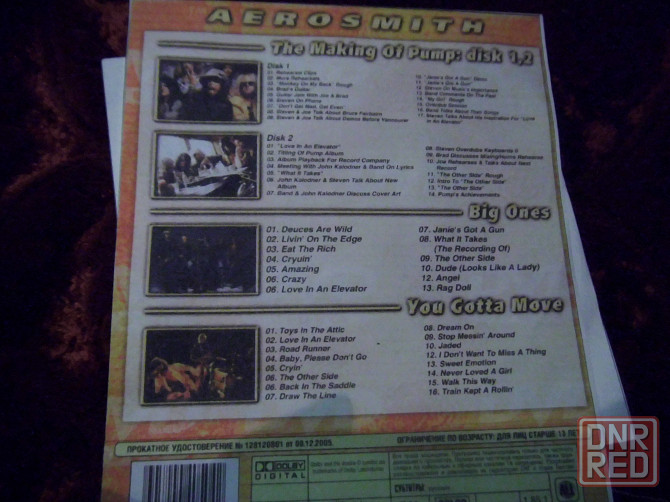 Aerosmith- видеозапись Макеевка - изображение 7