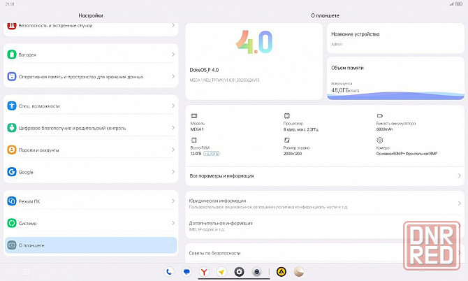 Blackview Mega 1 Макеевка - изображение 1