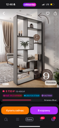 Продам стеллаж Донецк