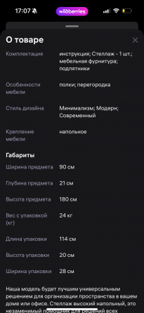 Продам стеллаж Донецк