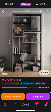 Продам стеллаж Донецк