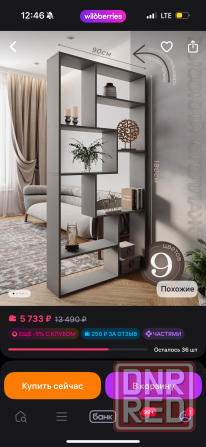 Продам стеллаж Донецк - изображение 1