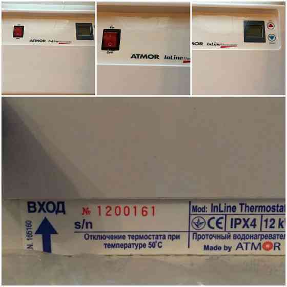 Проточный водонагреватель Донецк