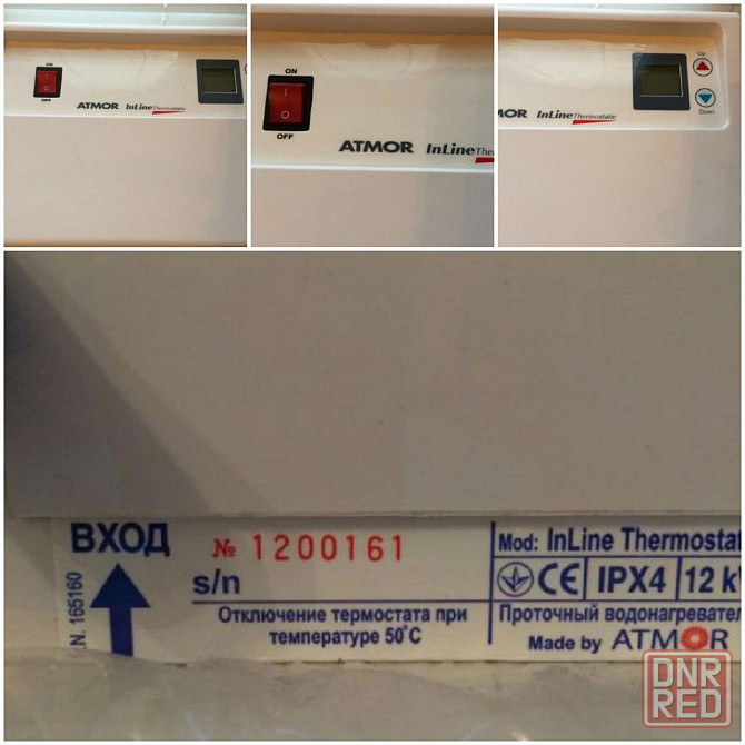 Проточный водонагреватель Донецк - изображение 1