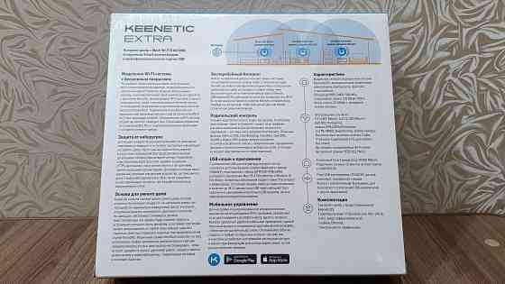 Двухдиапазонный роутер Keenetic Extra KN-1713 Донецк