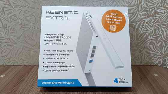 Двухдиапазонный роутер Keenetic Extra KN-1713 Донецк