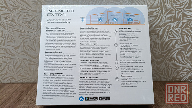 Двухдиапазонный роутер Keenetic Extra KN-1713 Донецк - изображение 2