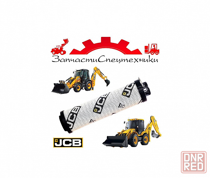 Фильтр гидравлический (Оригинал) (32-925346) для экскаватор-погрузчик JCB 3cx, JCB 4cx Донецк - изображение 1