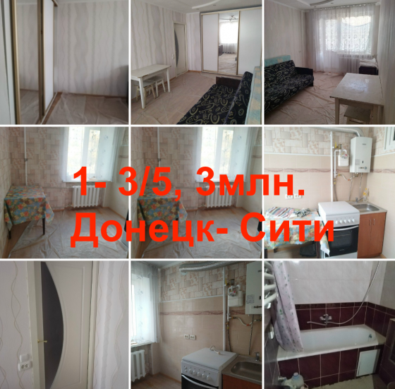 Продам 1 Артема, Донецк Сити Донецк